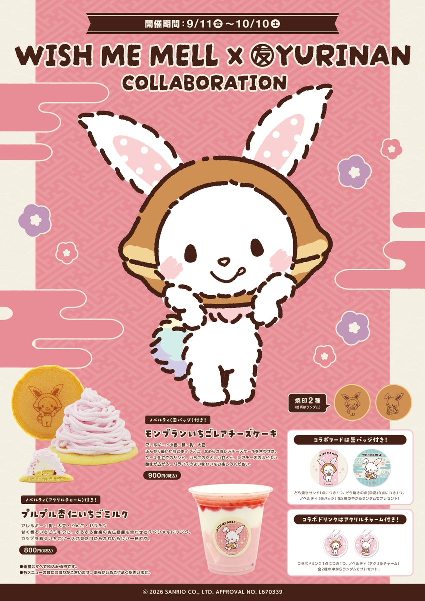 sanrio_oshikatu's tweet photo. ＼⚠️本日9/11(金)発売開始📣🆕／
YURINAN-ゆうりんあん-×ウィッシュミーメルコラボは今日から発売開始🐰🩷
グッズのオンラインはお昼12時～販売開始⏰お見逃しなく🙆‍♀️
https://t.co/b3ZlaSiprW

#サンリオキャラクターズ #ウィッシュミーメル #ゆうりんあん https://t.co/eeepZqM8nc