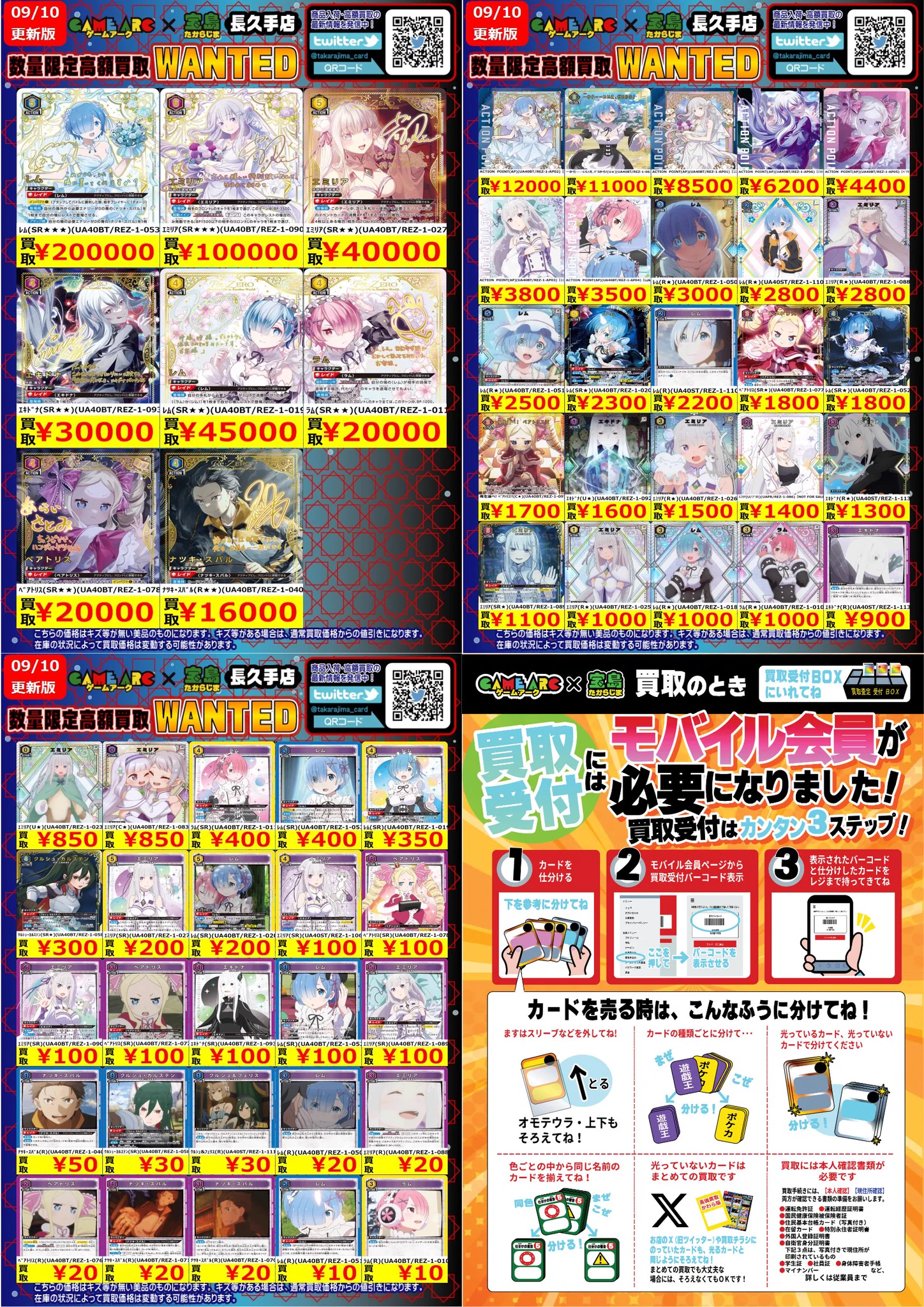 宝島長久手店 TCGshop on X: 