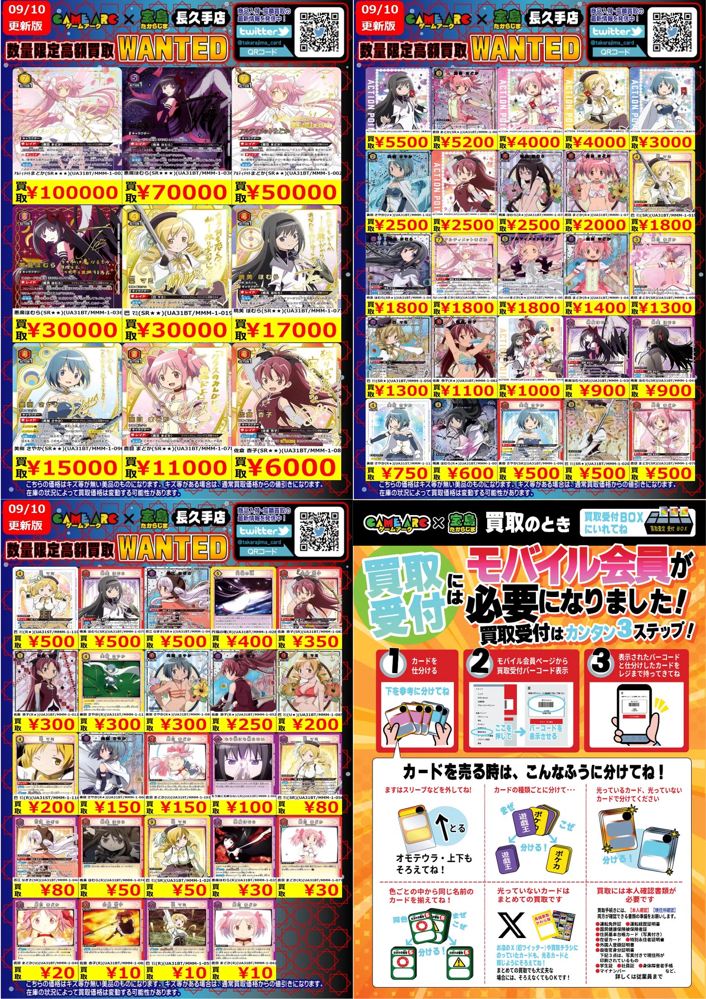 宝島長久手店 TCGshop on X: 