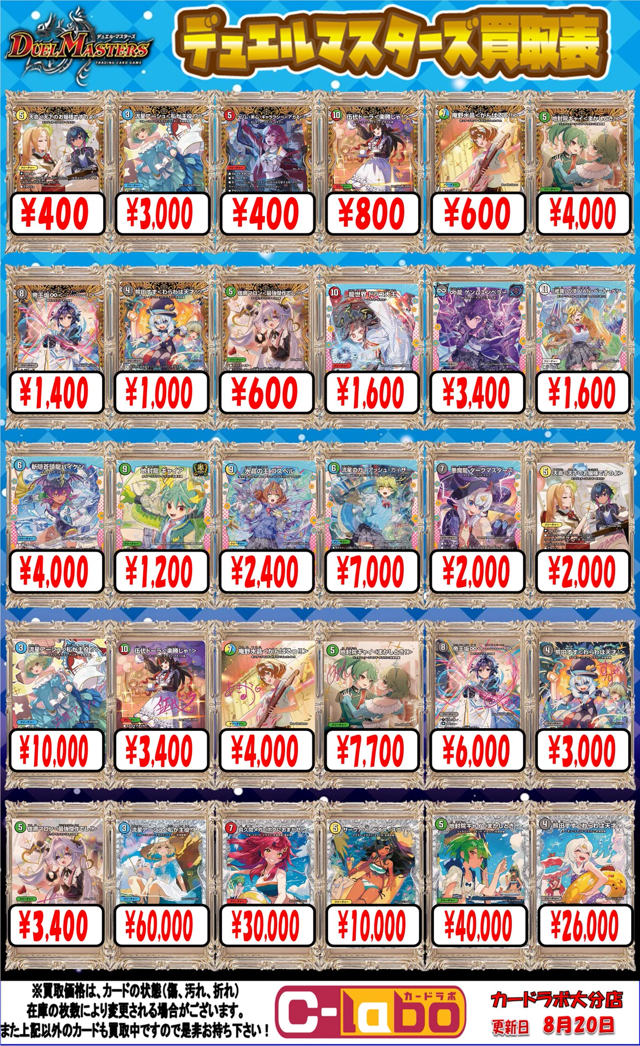 カードラボ大分店 on X: 