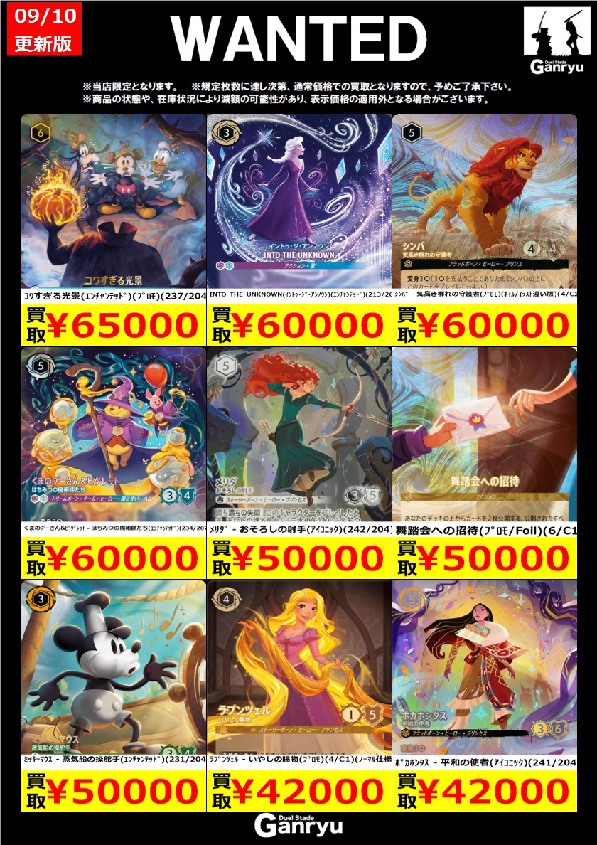 Duel Stade Ganryu 秋葉原店 on X: 