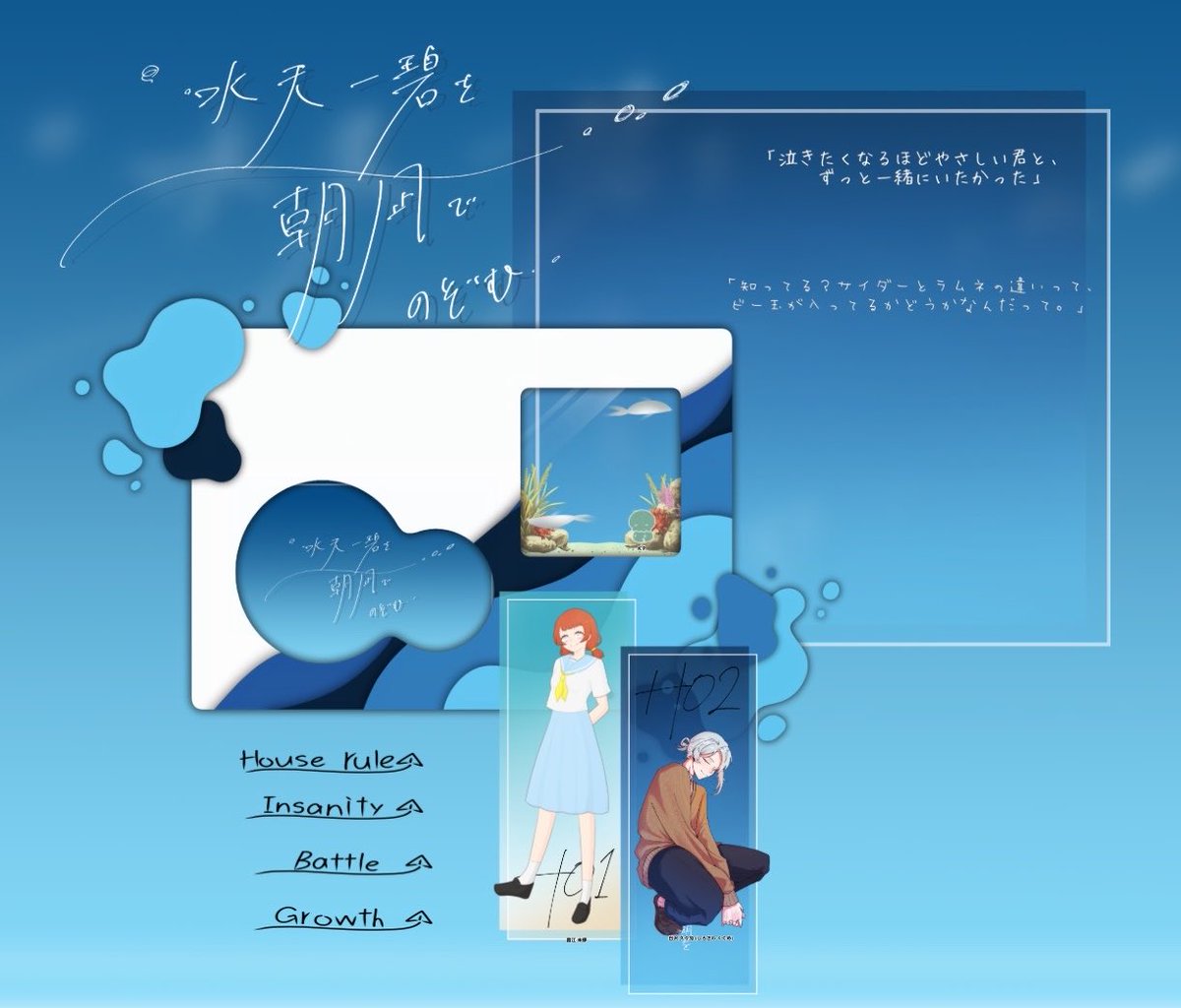 Poma1ra_RPG's tweet photo. 2026/09/10 - 2026/09/10

クトゥルフ神話TRPG

＊─────────
  水天一碧を朝凪でのぞむ
─────────＊

𝓚𝓟：とてとて

𝓗𝓞𝟭：HO 境界線　霞江 未儚 / しろゐ
𝓗𝓞𝟮：HO 存在　白沢 久々匁 / うみう氏

END1-EX

夏！！！！！！Summer！！！☀️ https://t.co/4LrwcDVK7U