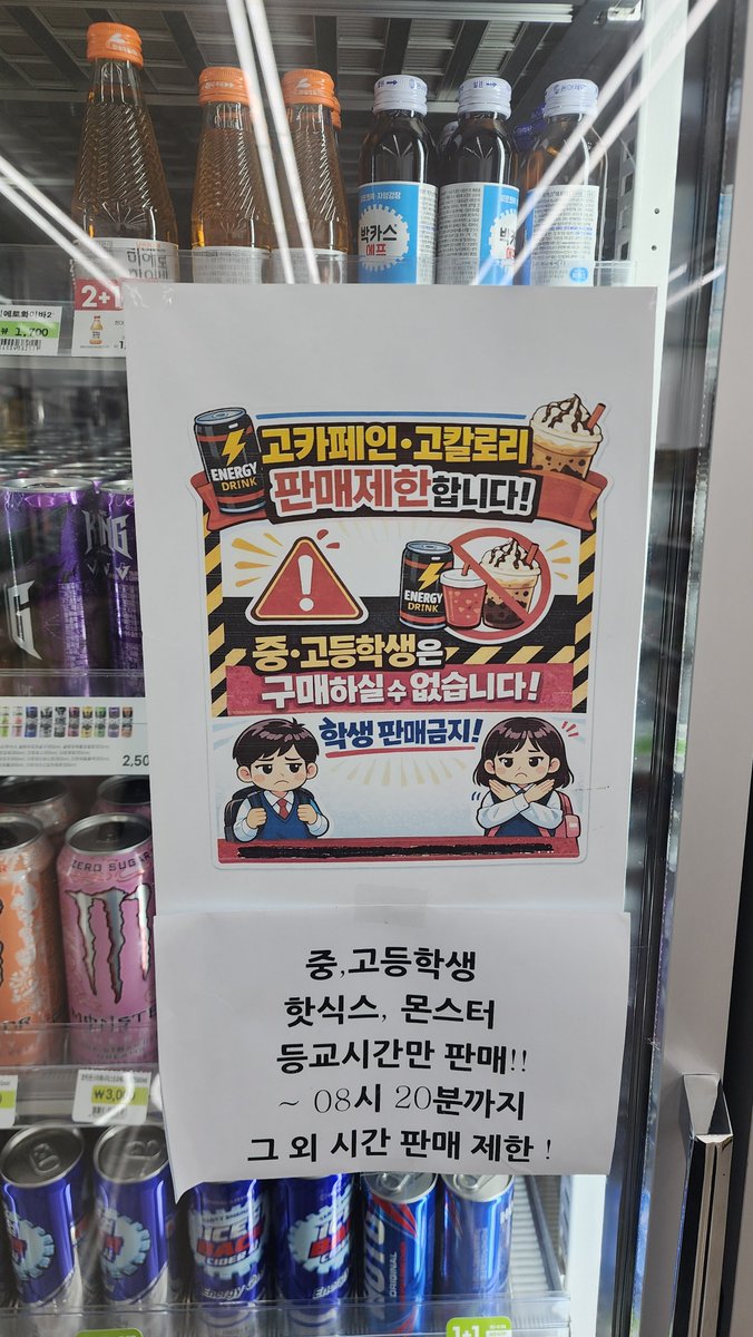 Chase040522's tweet photo. 학교 편의점 올때마다 이해가 안가는거 하나 https://t.co/NVWWcu8ISY