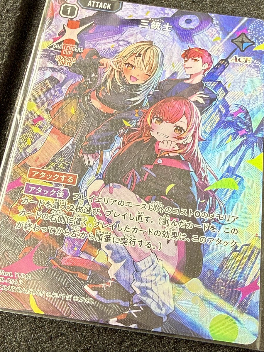GIRAFULL_nagoya's tweet photo. #クロスタ
#クロススターズ

三銃士【プロモ】
未開封品入荷いたしました☺️

#GIRAFULL名古屋大須店 https://t.co/sXB8WLqYLb