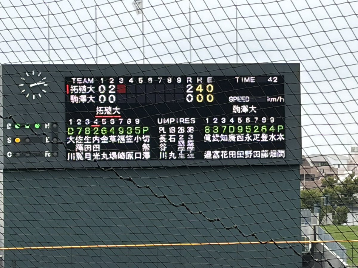 booeest's tweet photo. 東都大学野球秋季リーグ 二部の観戦に等々力球場にきました
第二試合の拓殖大学 vs 駒澤大学を途中から観戦 https://t.co/hIdmxF6Qro