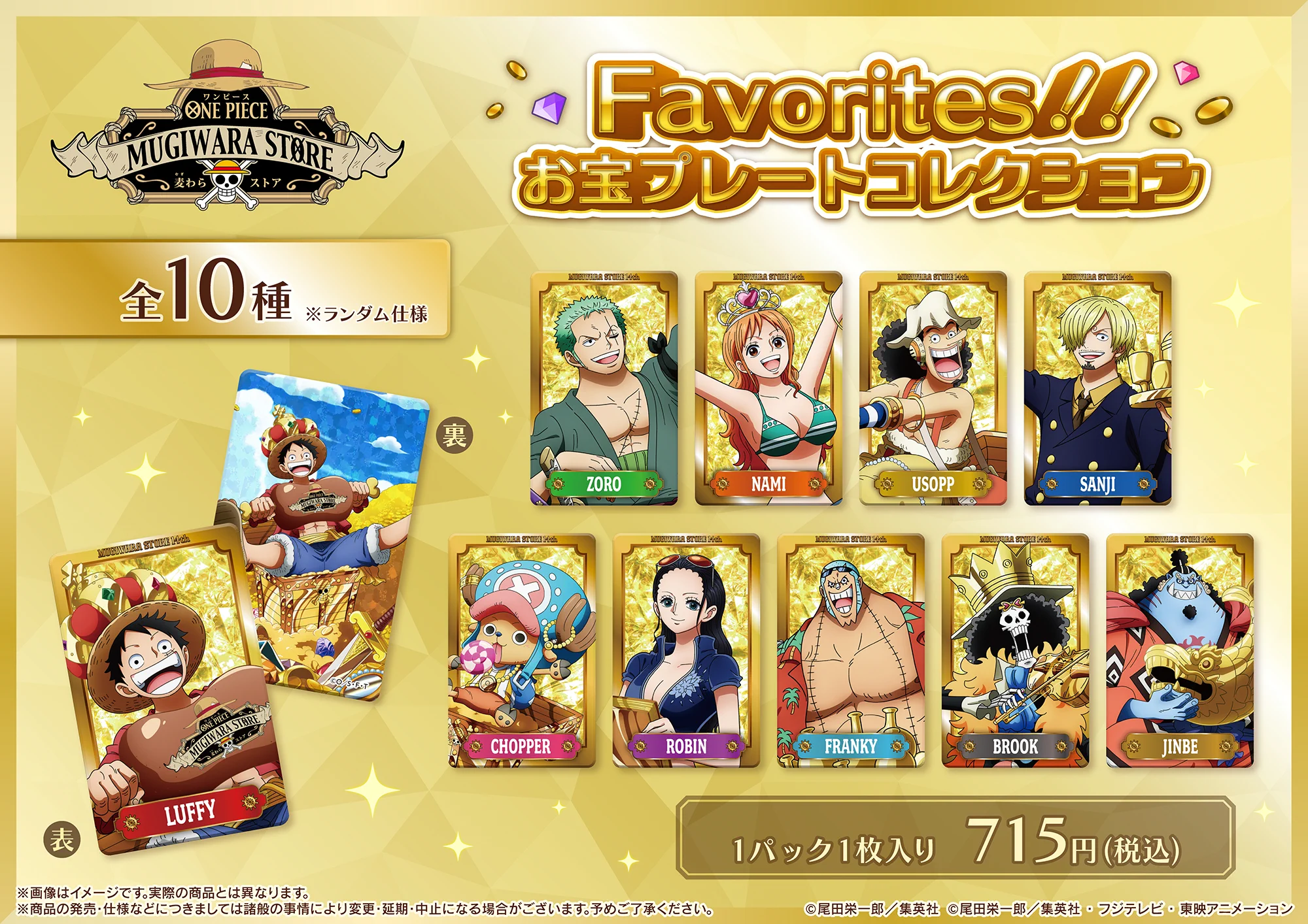 ONE PIECE 麦わらストア 福岡店 on X: 