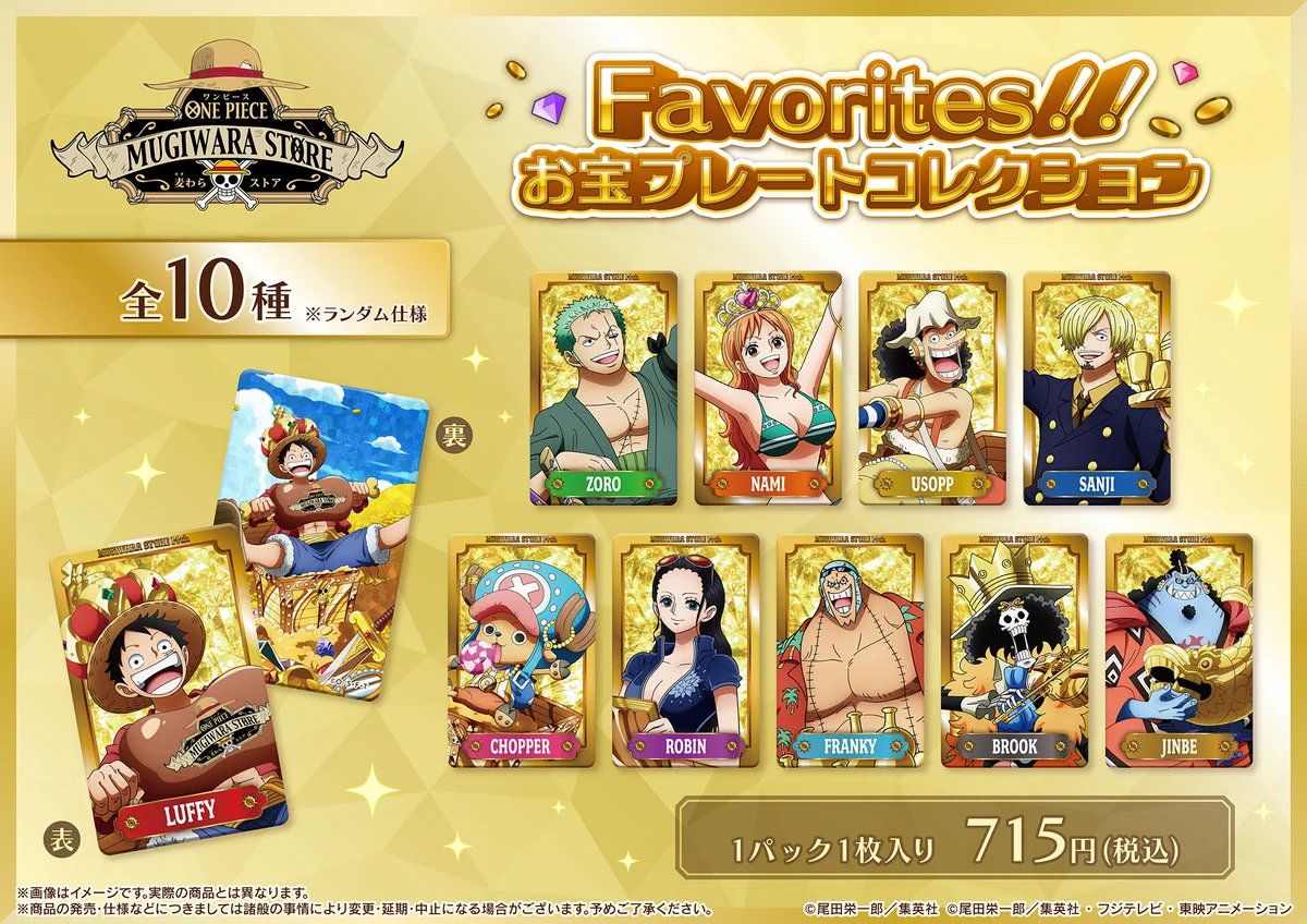 ONE PIECE 麦わらストア 福岡店 в X: „【新商品】麦わらストア限定