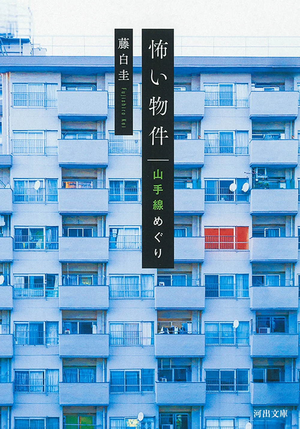 河出書房新社 (@Kawade_shobo) / X