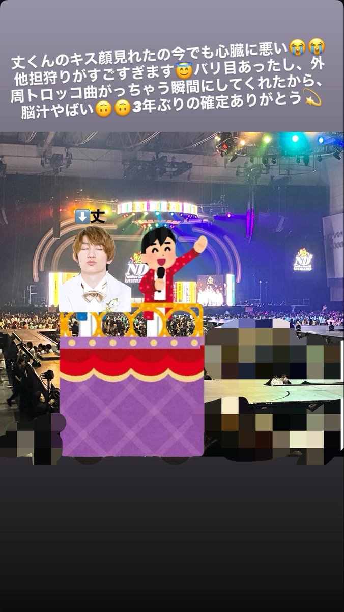 6PQERT4utu37808's tweet photo. 【#なにわ男子_ND5  新潟 9/6 夜 】

ときめきすぎた朱鷺メッセ✨✨
1公演でカンペ2枚消費したの天才😇💫 https://t.co/dLtkeY0t3X