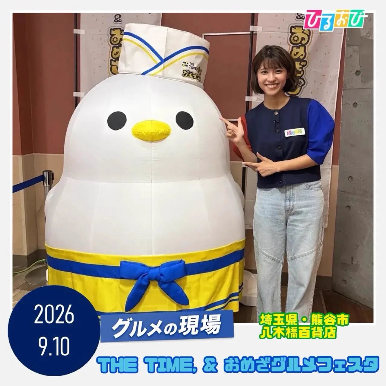 TBSテレビ「ひるおび」 on X: 