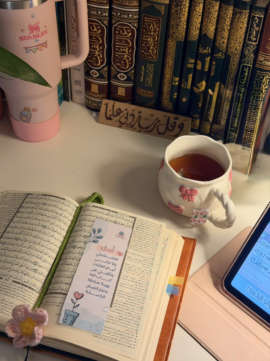 amalill1's tweet photo. وصية النبي ﷺ لعَلِيٍّ بنَ أَبِي طَالِبٍ -رَضْيَ اللّٰهُ عَنْه:"امْشِ، وَلَا تَلْتَفِتْ، حتَّىٰ يَفْتَحَ اللَّهُ عَلَيْك"

تدلّ على أن الدرب لا يُفتح والتوفيق لا يُصاحِب إلا السائرين فيه دون التفات ولا تردد وإن تعثرت قدم السائر وتباطأت ما دام له قلبٌ سائر فإنه سيصل ولو بعد حين🤍 https://t.co/9snfW3rboB