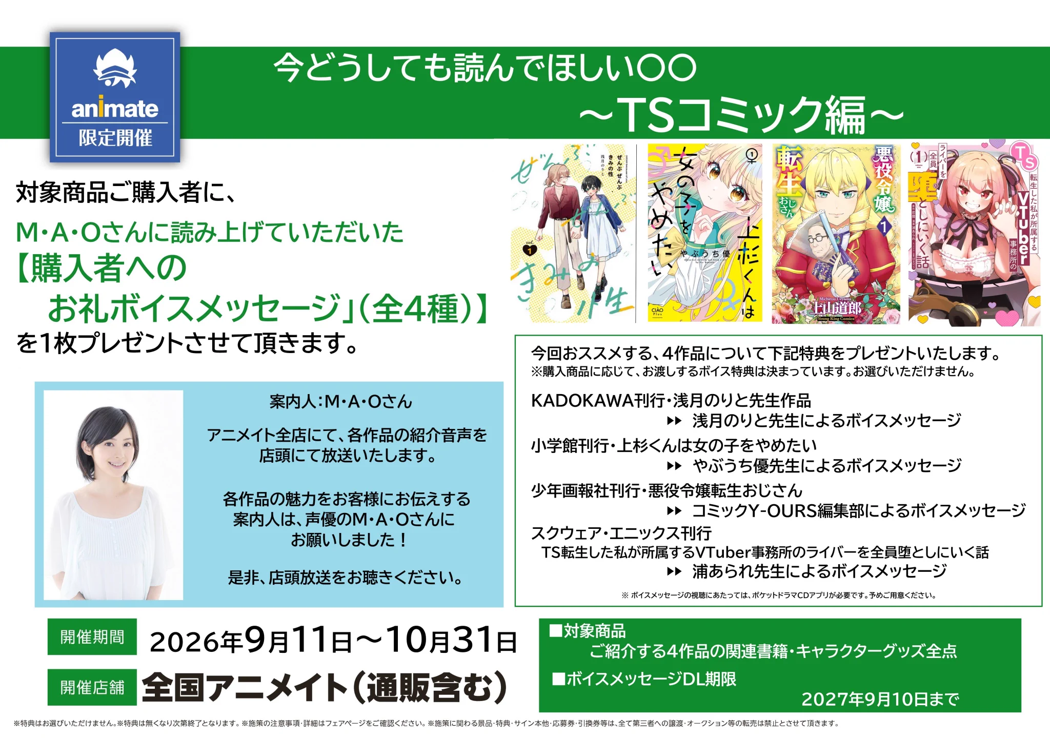 アニメイト枚方 on X: 