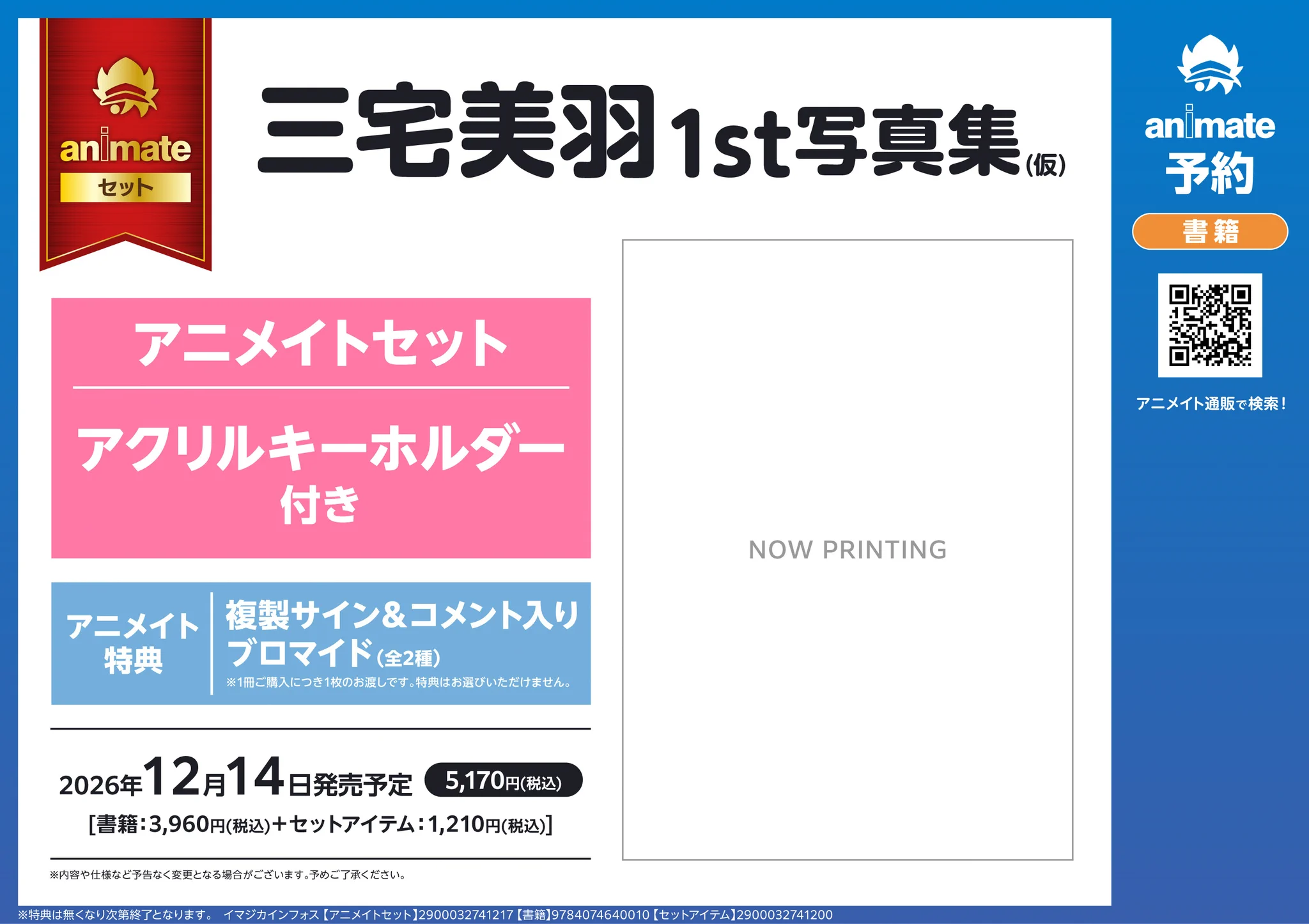 アニメイト金山 on X: 