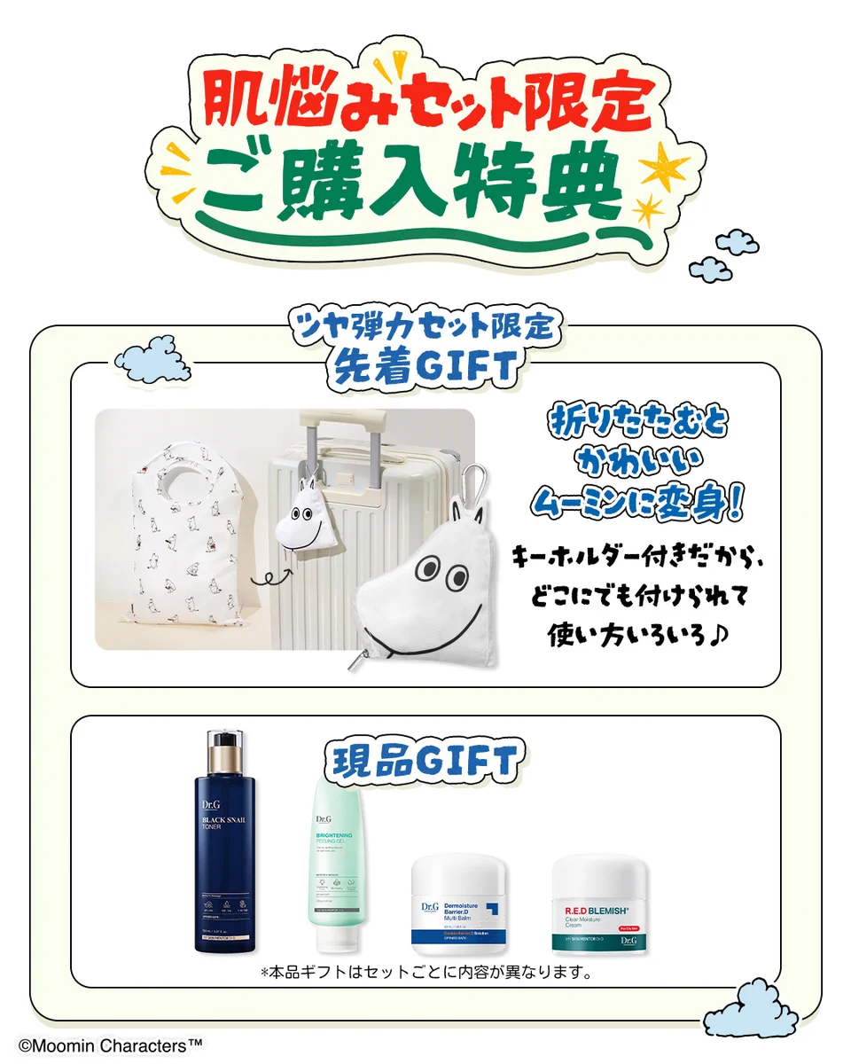 Soubi　Dr.Gセット Dr.G 【ドクタージー日本公式】 on X: 