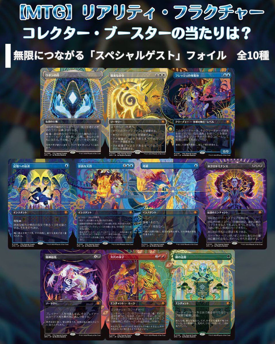 torecablog's tweet photo. MTG リアリティ・フラクチャー
コレクター・ブースターについてまとめました

ブログ記事はこちら
👉https://t.co/9OSfoKG1lj

未公開カードは今後更新していきます https://t.co/ViobuAP8Lz