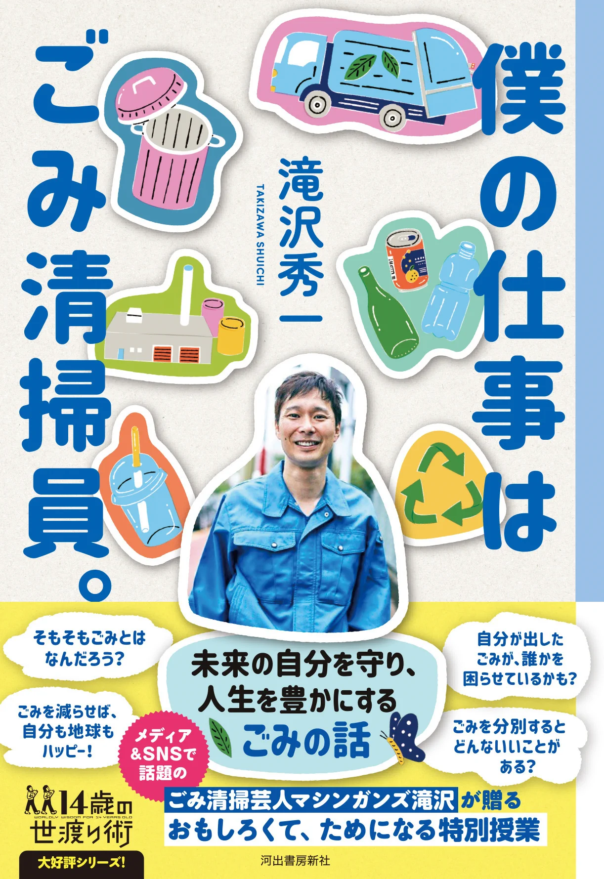 河出書房新社 on X: 