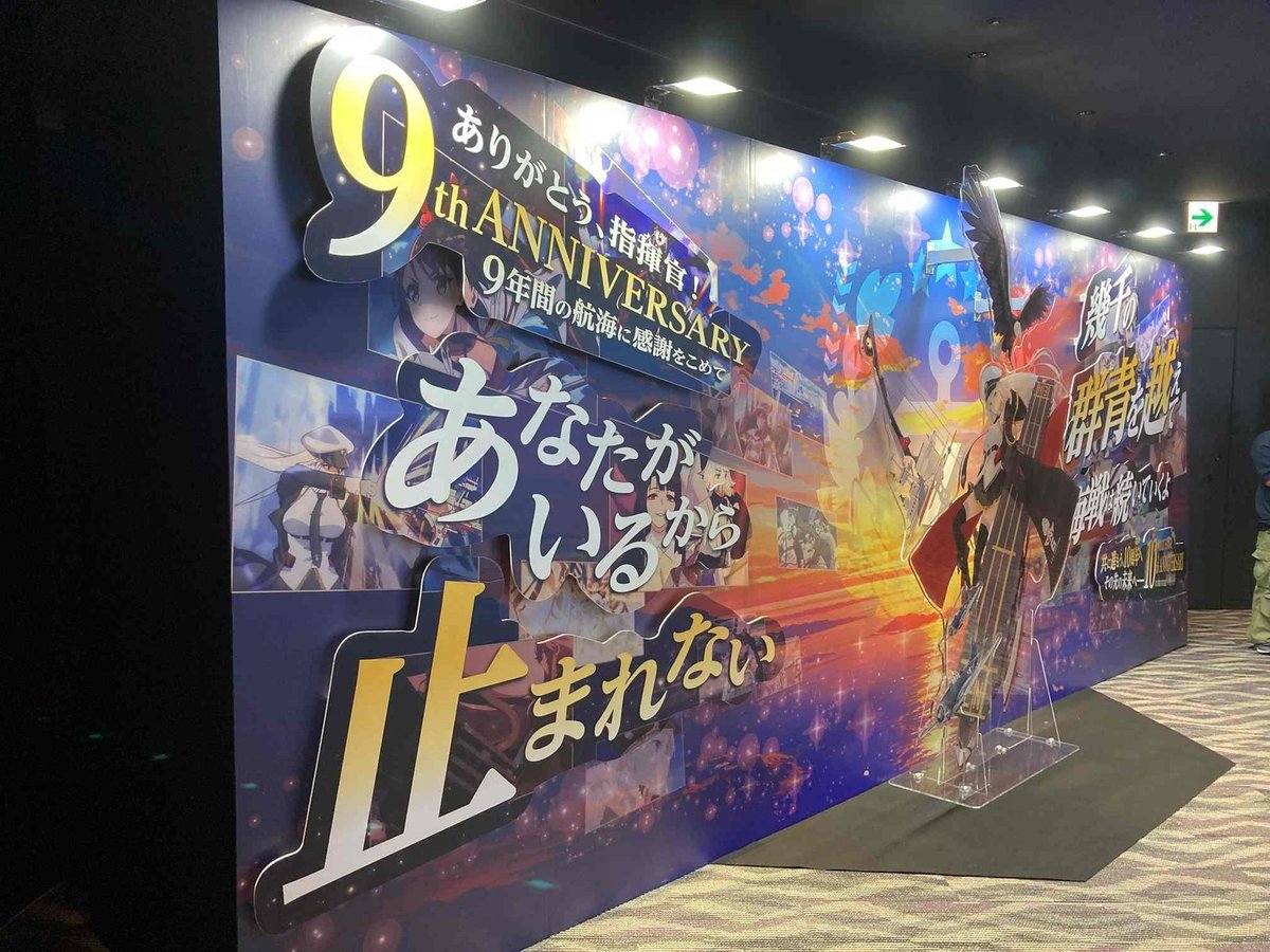 AUTOMATONJapan's tweet photo. 『アズールレーン』9周年イベントレポ。巨大スクリーンでの入浴からMCのコラボビール一気飲みまで、いい意味で“やりたい放題”。圧巻の音楽ライブと限界突破の公式グッズが入り交じるアズレンの魅力
https://t.co/Y41lEZ88GC https://t.co/G7kNQPGobV