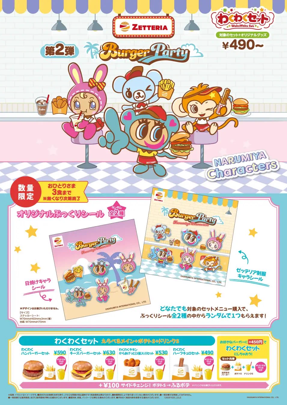 当時物あり　ナルミヤ　グッズセット 懐かしいグッズ情報/平成女児 på X: 