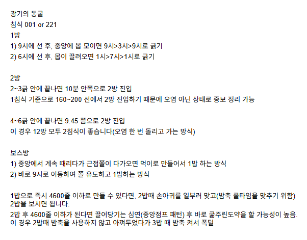 48FW4's tweet photo. 마비노기 모바일 지옥2 공략

그래도 지2 도전하는 분들이 계신데 공유되는 택틱이 얼마 없는 듯하여... 제가 해봤던 택틱 위주로 간략하게 적어봤습니다!
여러 가지 방법이 있으므로 참고만 해주시면 좋을 것 같습니다! https://t.co/wgDedYPJxu