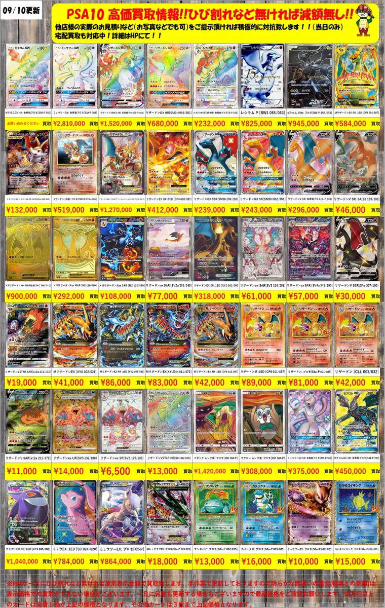 トレカ買取のオーバーラップ仙台 on X: 