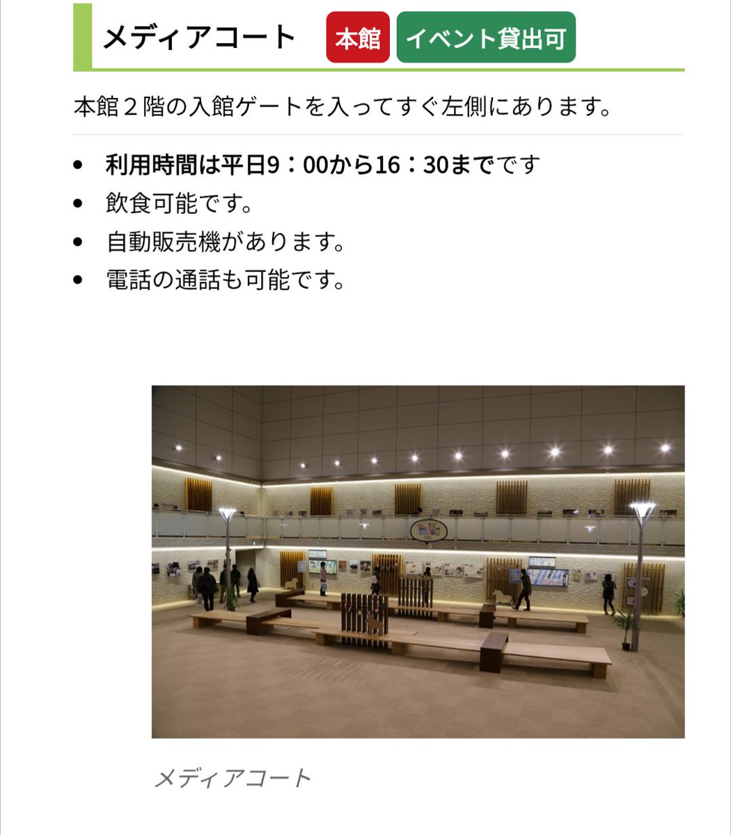 Chat_UCT's tweet photo. 北大図書館のほとんど使われていないこの謎空間、選挙集会とか討論会とか開いたら楽しそうなのにといつも思う

札幌市長選とかで有効活用できないもんですかね？ https://t.co/VDqQ9oXN7l