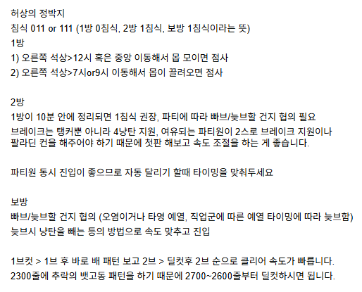 48FW4's tweet photo. 마비노기 모바일 지옥2 공략

그래도 지2 도전하는 분들이 계신데 공유되는 택틱이 얼마 없는 듯하여... 제가 해봤던 택틱 위주로 간략하게 적어봤습니다!
여러 가지 방법이 있으므로 참고만 해주시면 좋을 것 같습니다! https://t.co/wgDedYPJxu