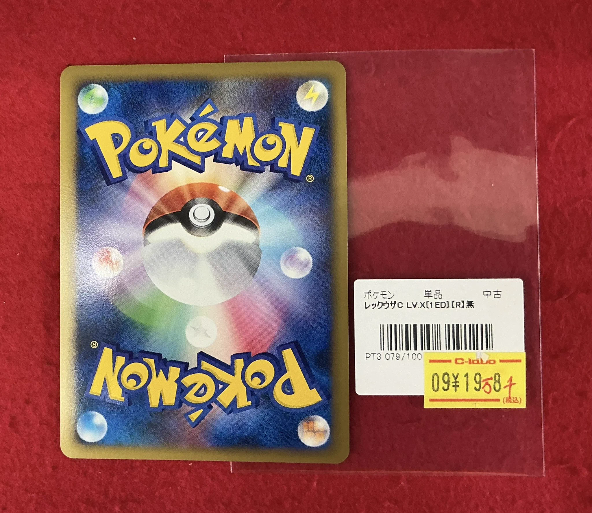 X-এ カードラボ浜松店 ポケカ❗️遊戯王❗️ホロカ❗️全力買取中