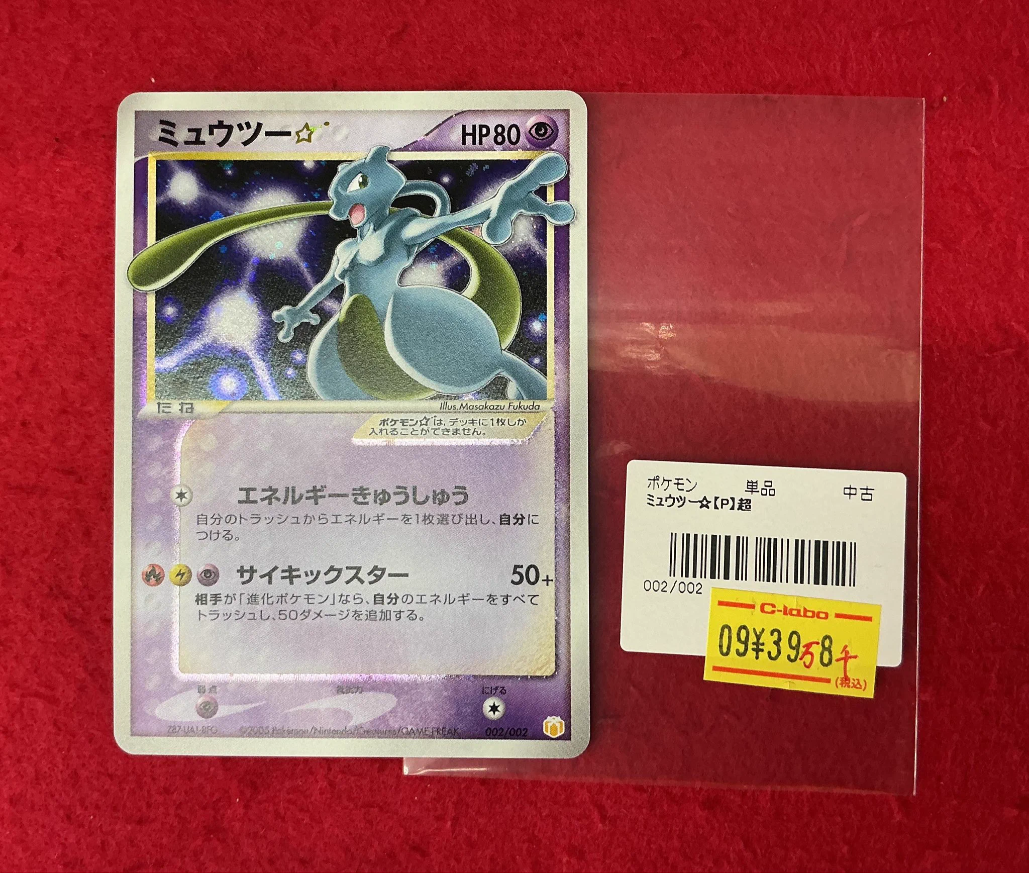 カードラボ浜松店 ポケカ❗️遊戯王❗️ホロカ❗️全力買取中❗️ on X