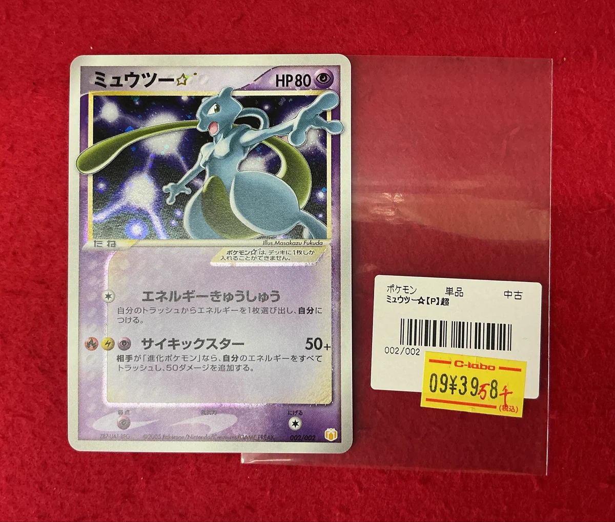 カードラボ浜松店 ポケカ❗️遊戯王❗️ホロカ❗️全力買取中❗️ on X
