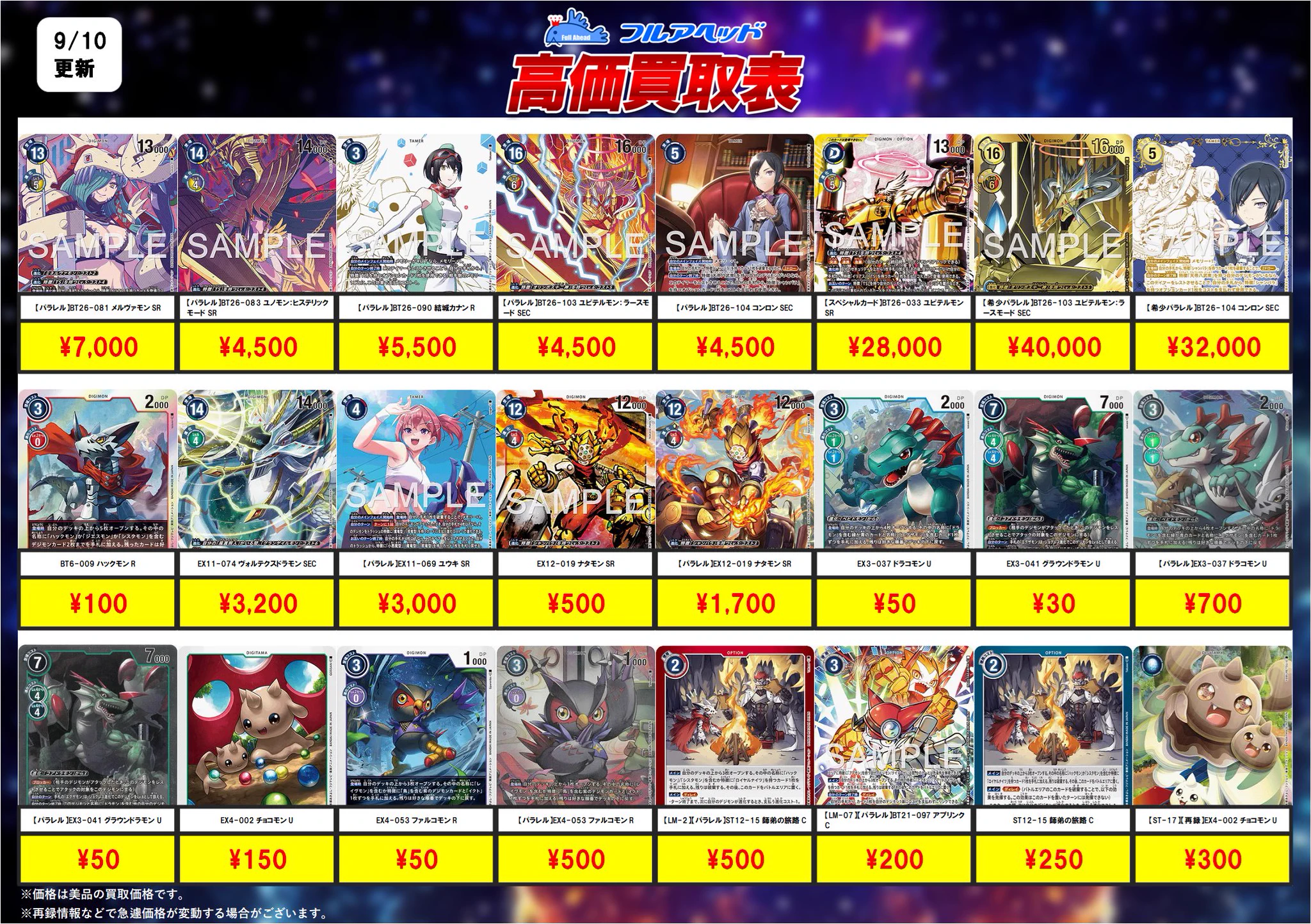 フルアヘッド大須1号店【トレーディングカード販売/買取】 on X