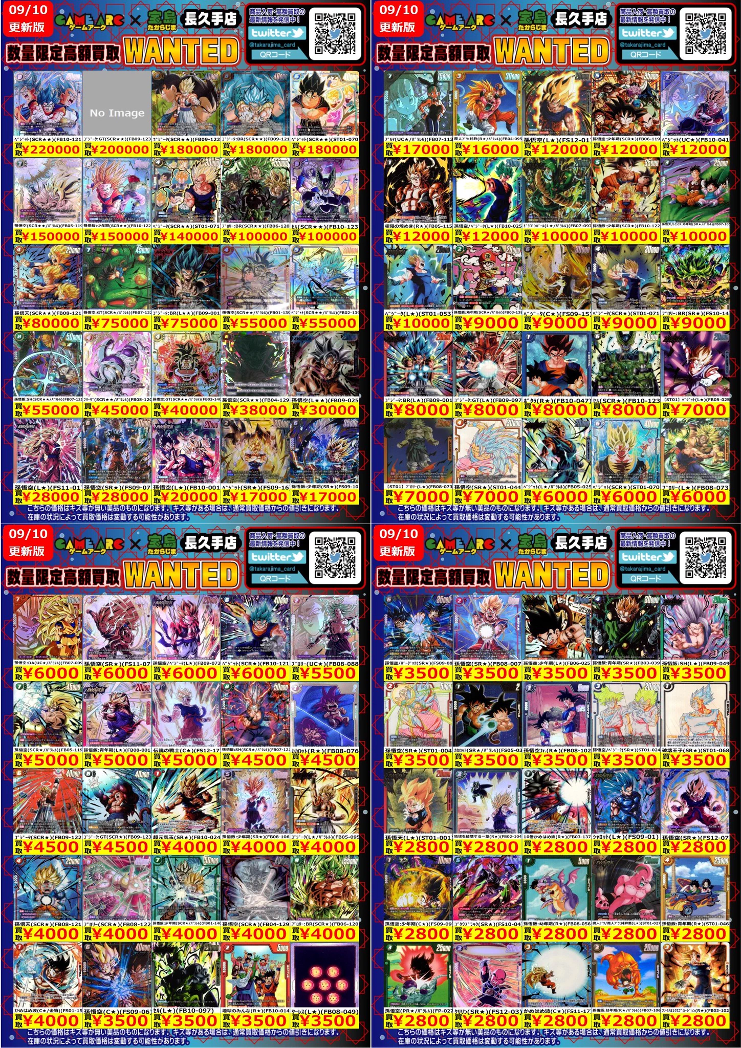 最終値下げパフォーマンスボード 宝島長久手店 TCGshop on X: 