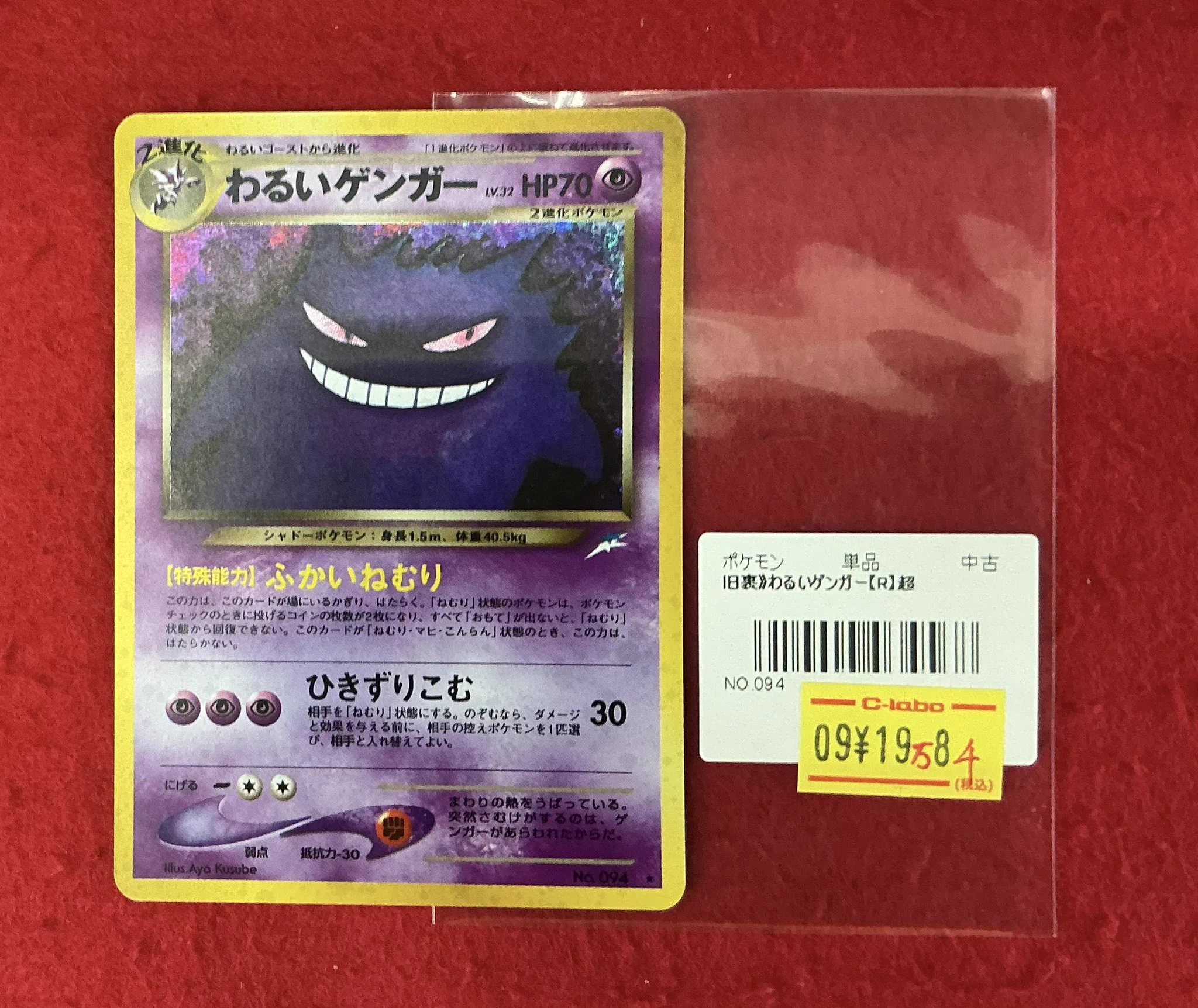 カードラボ浜松店 ポケカ❗️遊戯王❗️ホロカ❗️全力買取中❗️ on X