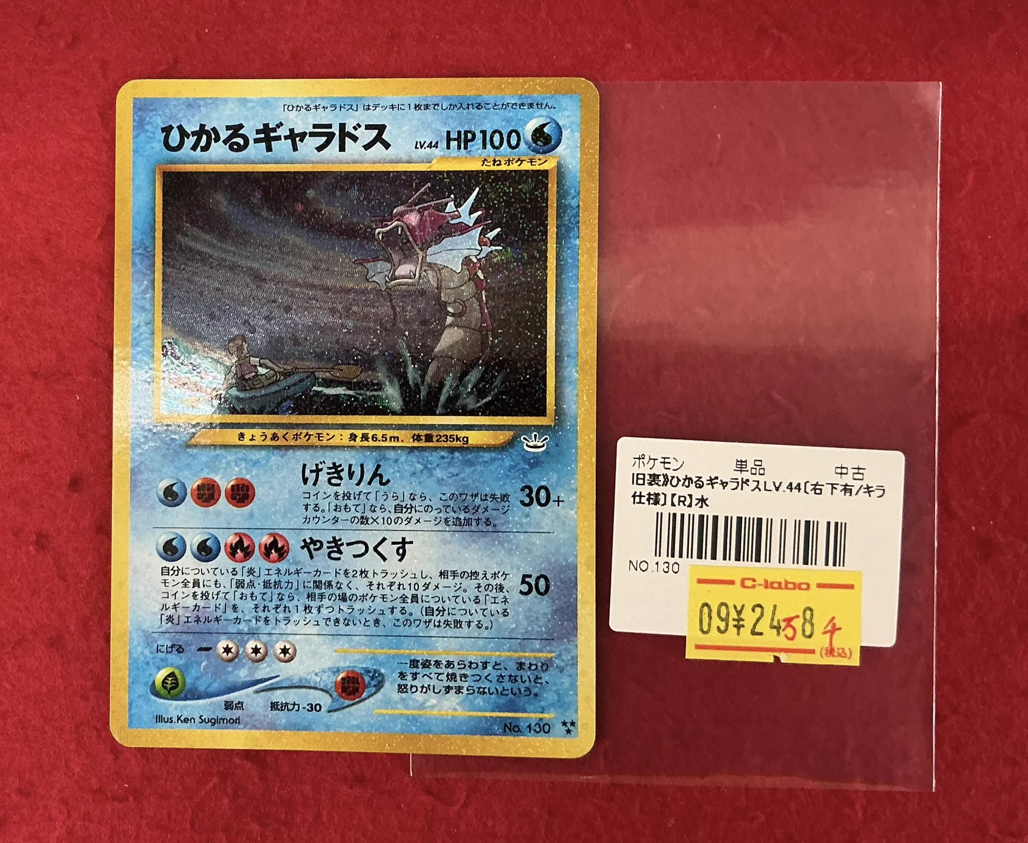 カードラボ浜松店 ポケカ❗️遊戯王❗️ホロカ❗️全力買取中❗️ on X