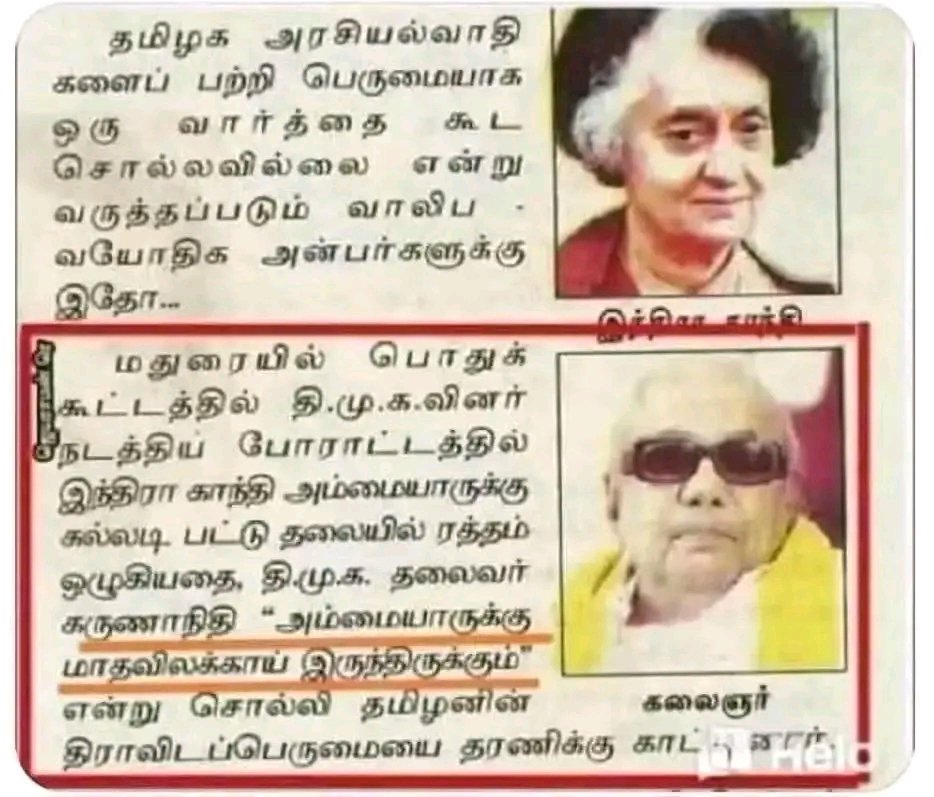 thalapathy_4444's tweet photo. முதல்வர் கண்ணியத்துடன் பேச வேண்டும் - ஸ்டாலின்.

Meanwhile his Daddy : https://t.co/Er4EbH8UJf