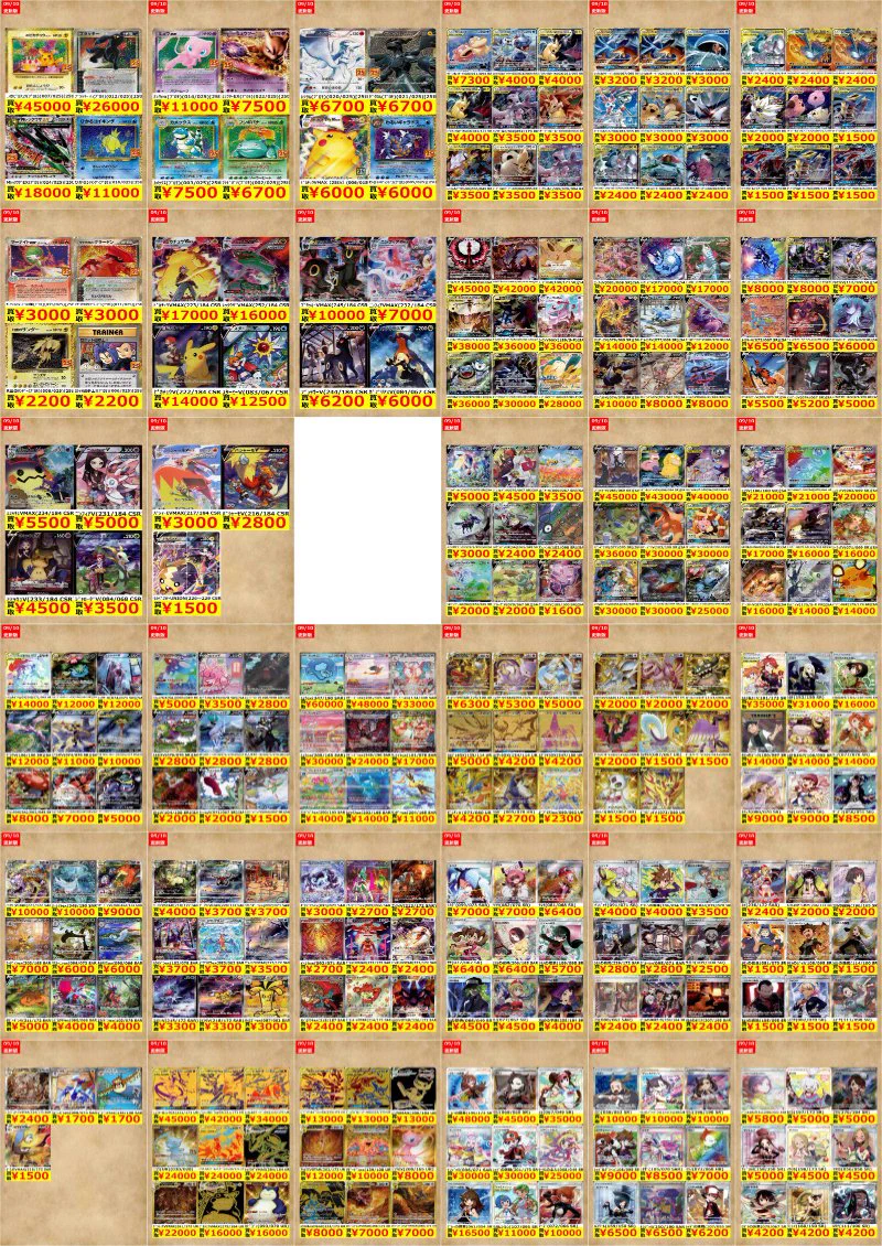 新星堂 アピタ岡崎北店 on X: 