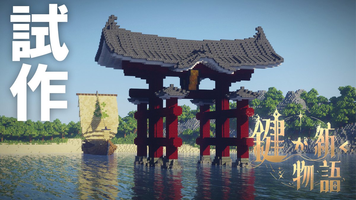 HolubinM's tweet photo. 試作という名の本制作なのでネタバレ注意

配信18:30～
https://t.co/xlb5MgrY65

#Minecraft #かぎクラ #ちょっと恥ずかしい https://t.co/YeuZ8gRbwl