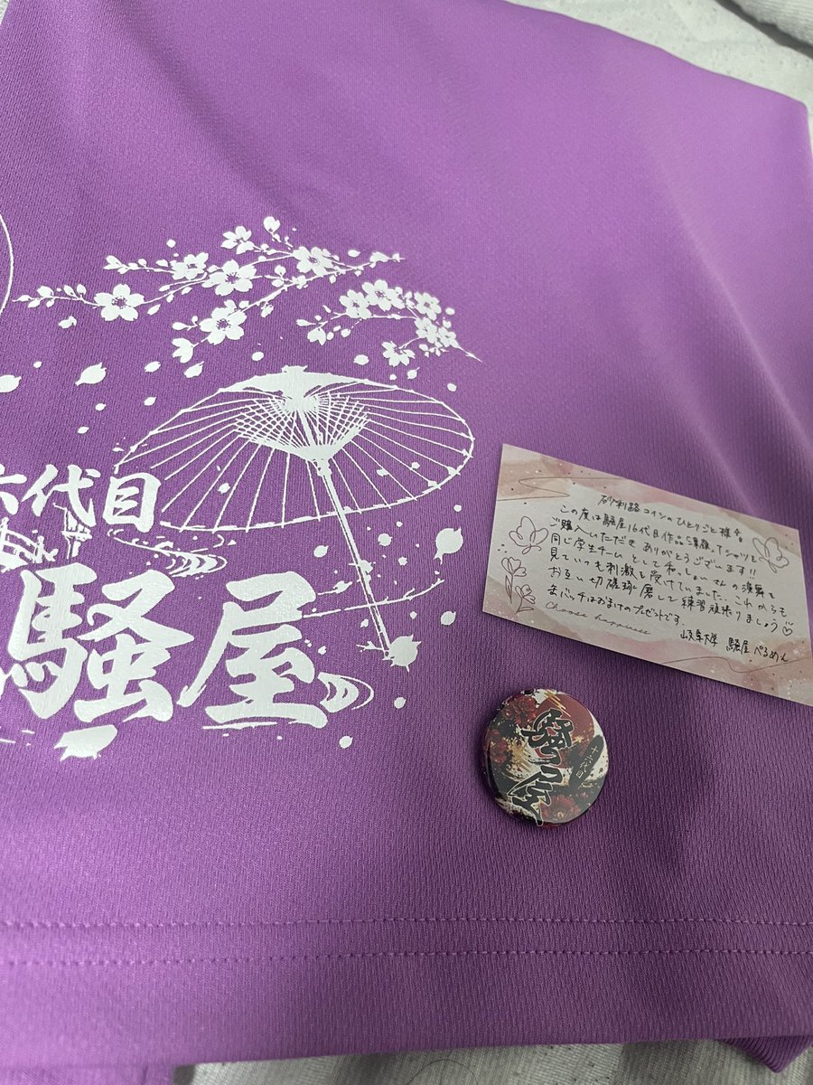 Rei_nutinehuti's tweet photo. 騒屋Tシャツ届いた！！
やっぱデザイン好きだなー
ぺるめんさん、メッセージありがとうございます😊 https://t.co/8MbnJ5g77s