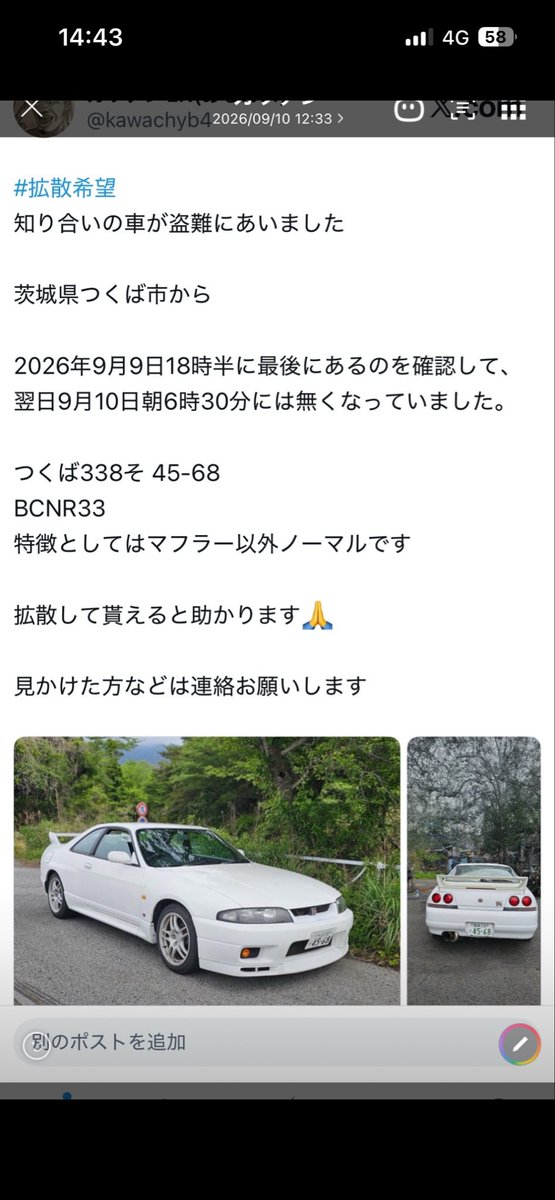 usagi_express's tweet photo. 拡散希望です！
仲間の大切な33GTRが盗難されました
‼️
早く見つかりますよう皆様のご協力を宜しくお願い致します🙇🙇🙇 https://t.co/udGOarFpWL
