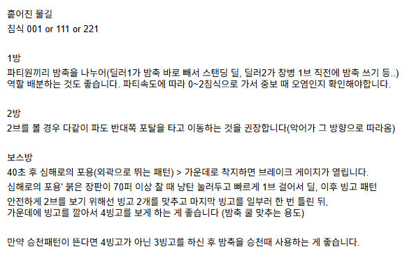 48FW4's tweet photo. 마비노기 모바일 지옥2 공략

그래도 지2 도전하는 분들이 계신데 공유되는 택틱이 얼마 없는 듯하여... 제가 해봤던 택틱 위주로 간략하게 적어봤습니다!
여러 가지 방법이 있으므로 참고만 해주시면 좋을 것 같습니다! https://t.co/wgDedYPJxu