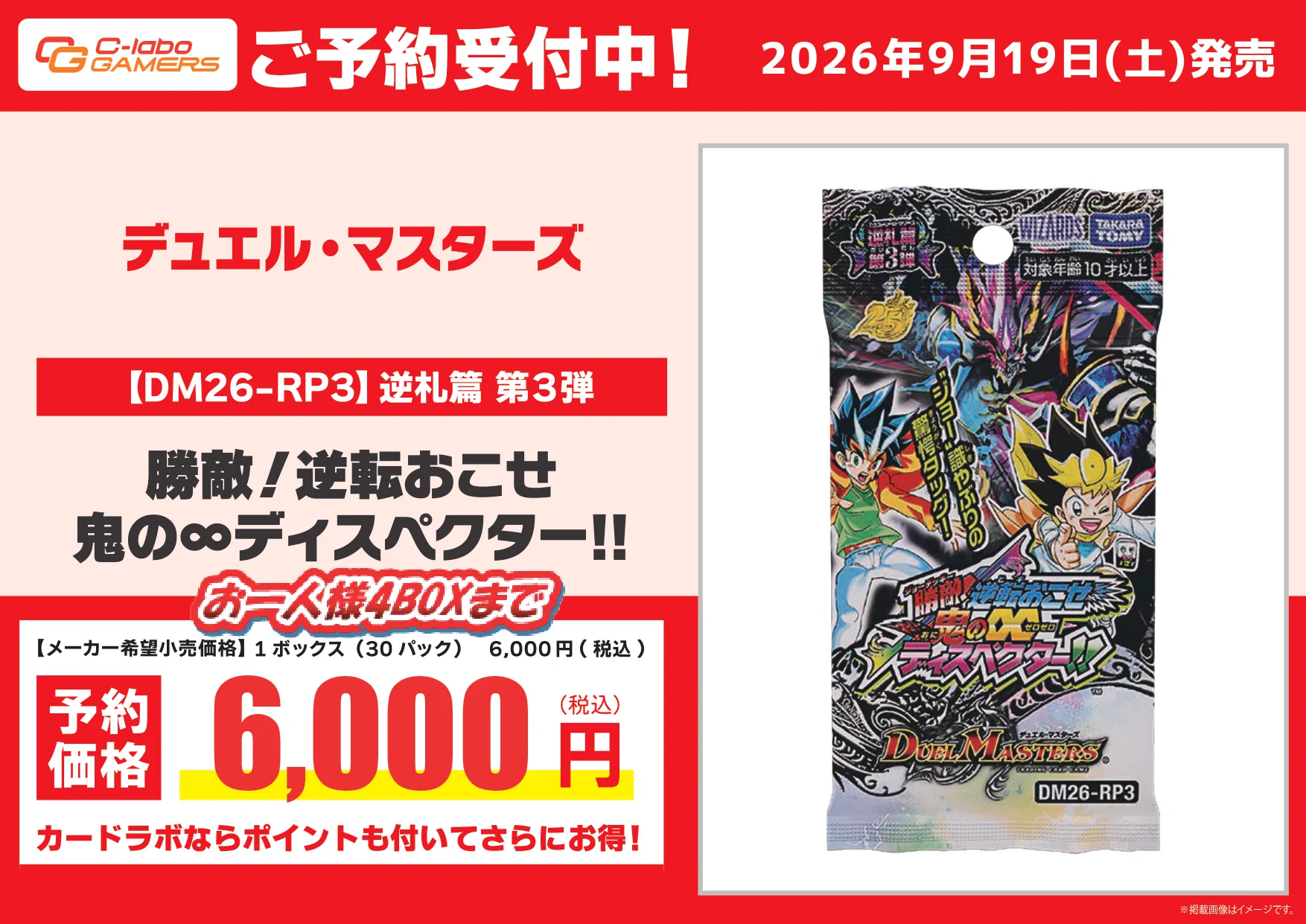 デュエルマスターズ  ほぼなんでもあります カードラボ郡山店＠新規スタッフ募集！！ on X: 