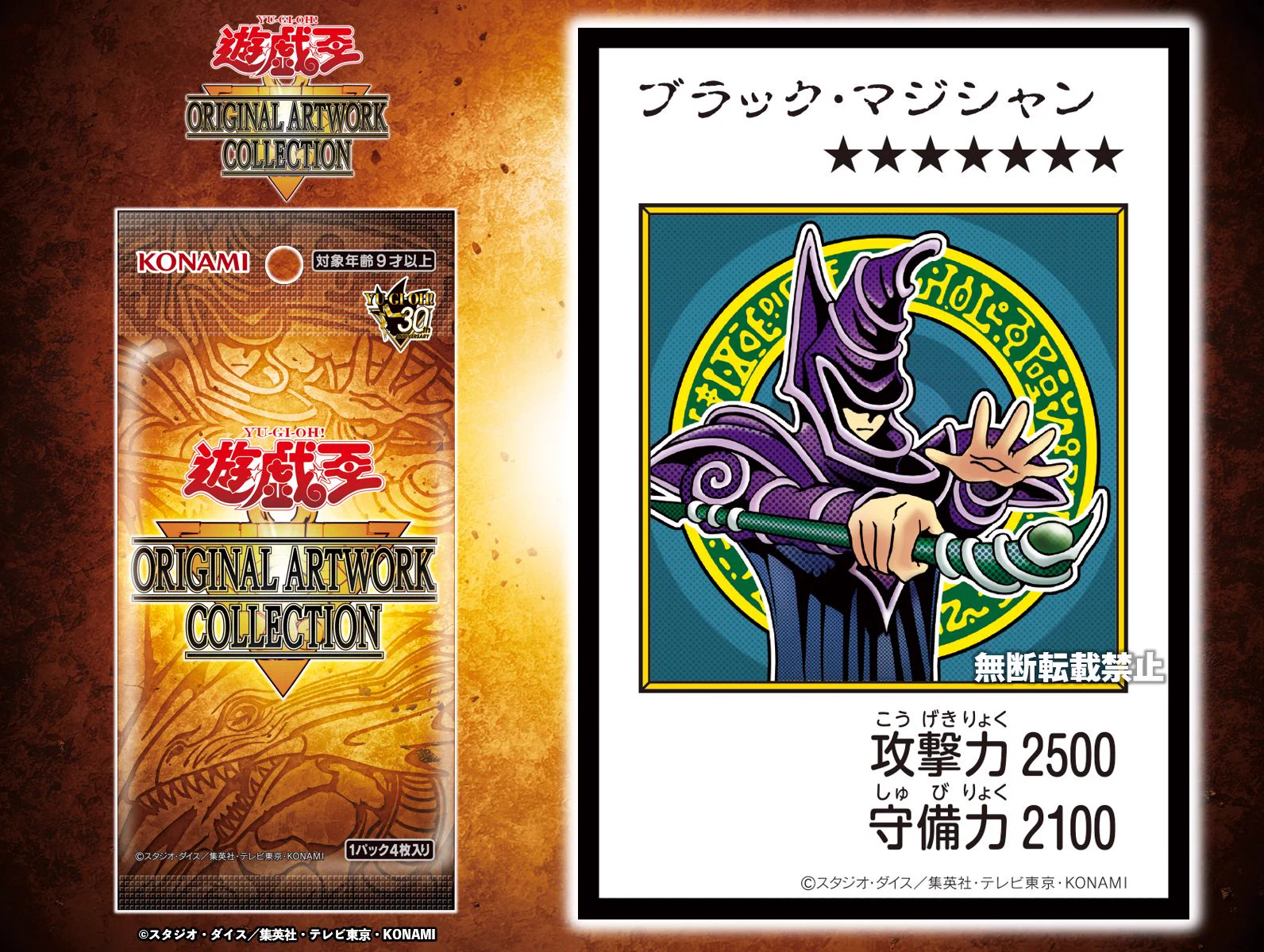 公式】遊戯王OCG on X: 