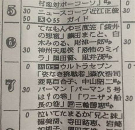 toshizostarfort's tweet photo. 日本で #カラーテレビ が普及し始めたきっかけを作った出来事は何だったでしょう？

新聞のテレビ欄に【カラー】
#カラーテレビ放送開始（1960年9月10日） 
https://t.co/mSpPtkejT3 
#今日は何の日 https://t.co/i6xmPjxiLU