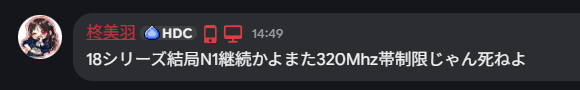 M_Sakura479's tweet photo. 802.11に対して思想が強い https://t.co/xBsHf1Ww7S