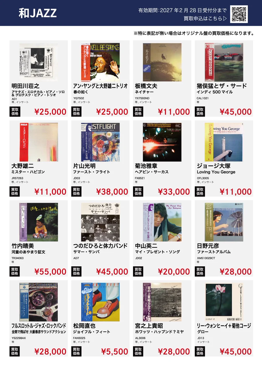 TOWER VINYL UMEDA on X: 