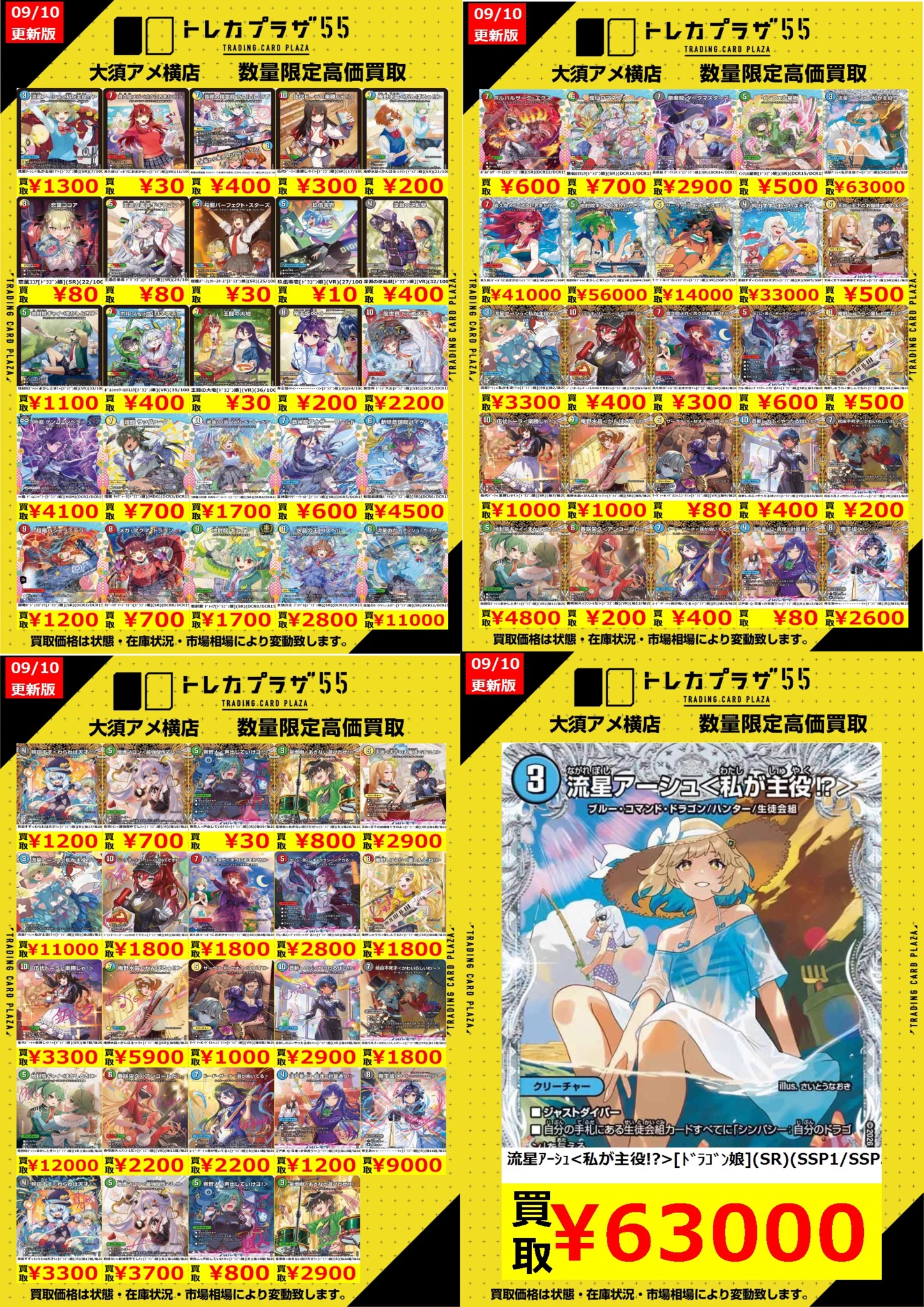 トレカプラザ55大須アメ横店🍀 on X: 
