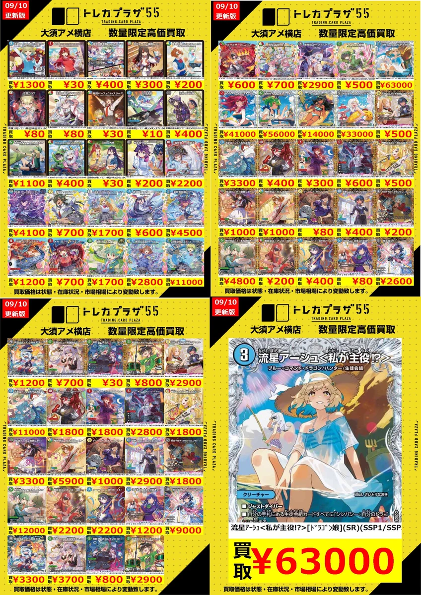 X-এ トレカプラザ55大須アメ横店🍀: 