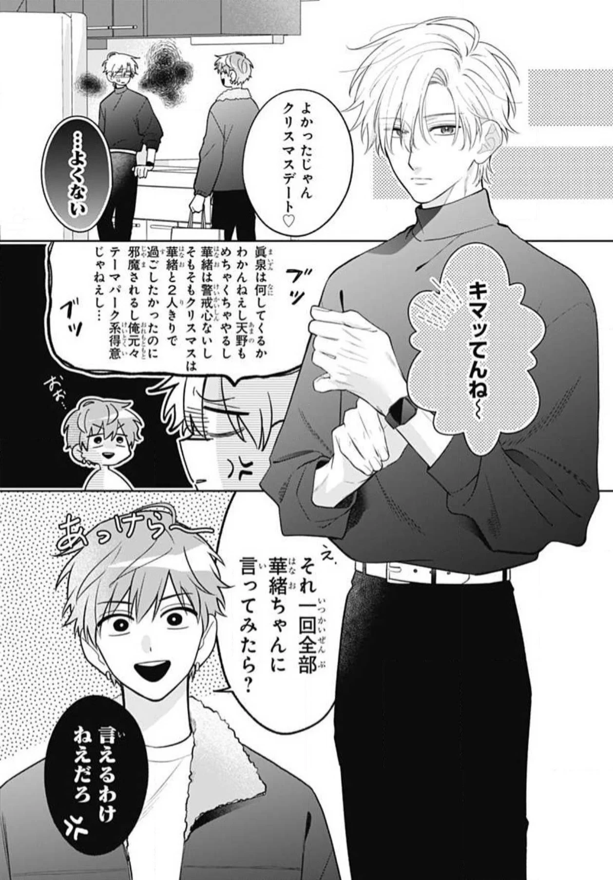 マーガレット編集部👑 on X: 