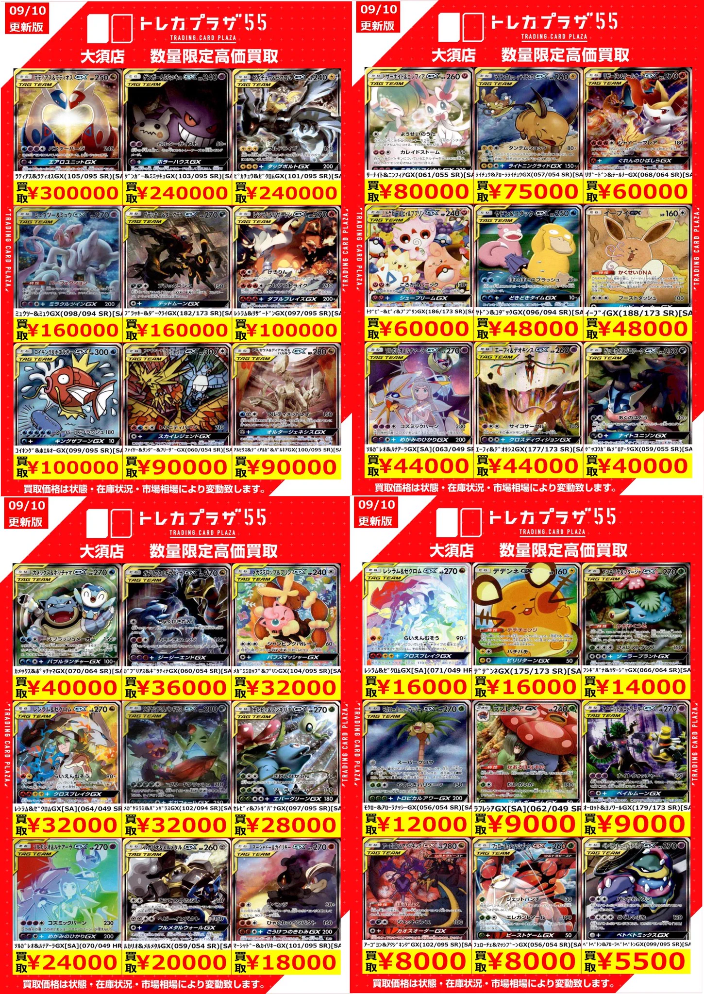 トレカプラザ55大須店🍀 on X: 
