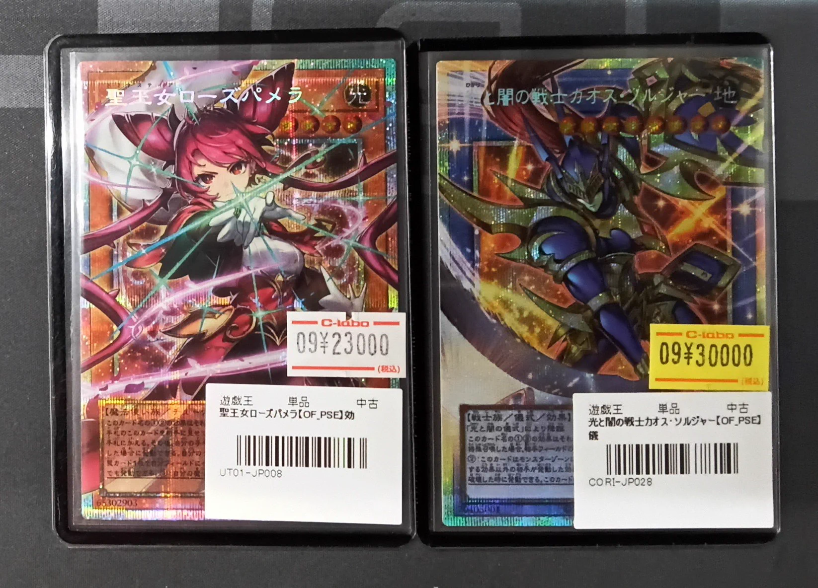 カードマスター　バラ売り場まとめ売り可さん専用 カードラボ博多マルイ店@アルバイトスタッフ募集中♪ on X: 