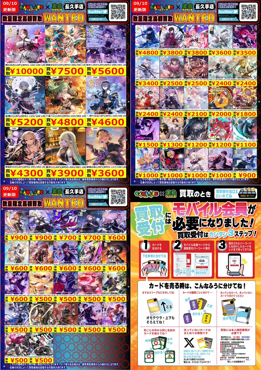 大特価‼️カセットまとめ売り 35本 全体定価価格約175000円相当‼️ 宝島長久手店 TCGshop on X: 
